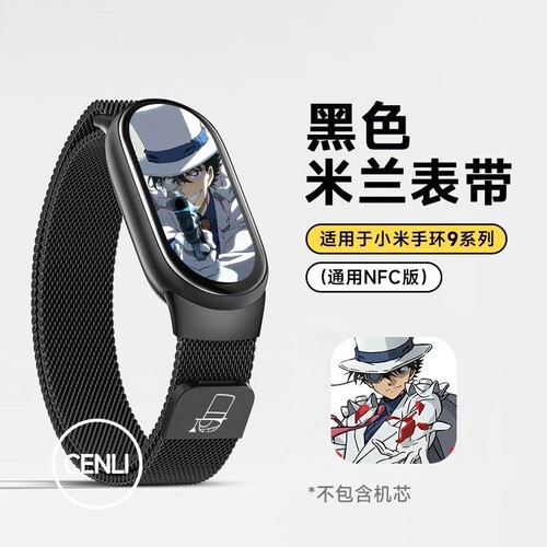 适用小米10手环9/8表带怪盗基德夏季10陶瓷版米兰磁吸nfc版腕带智能运动数码配件手腕带黑色编织金属蓝色银色