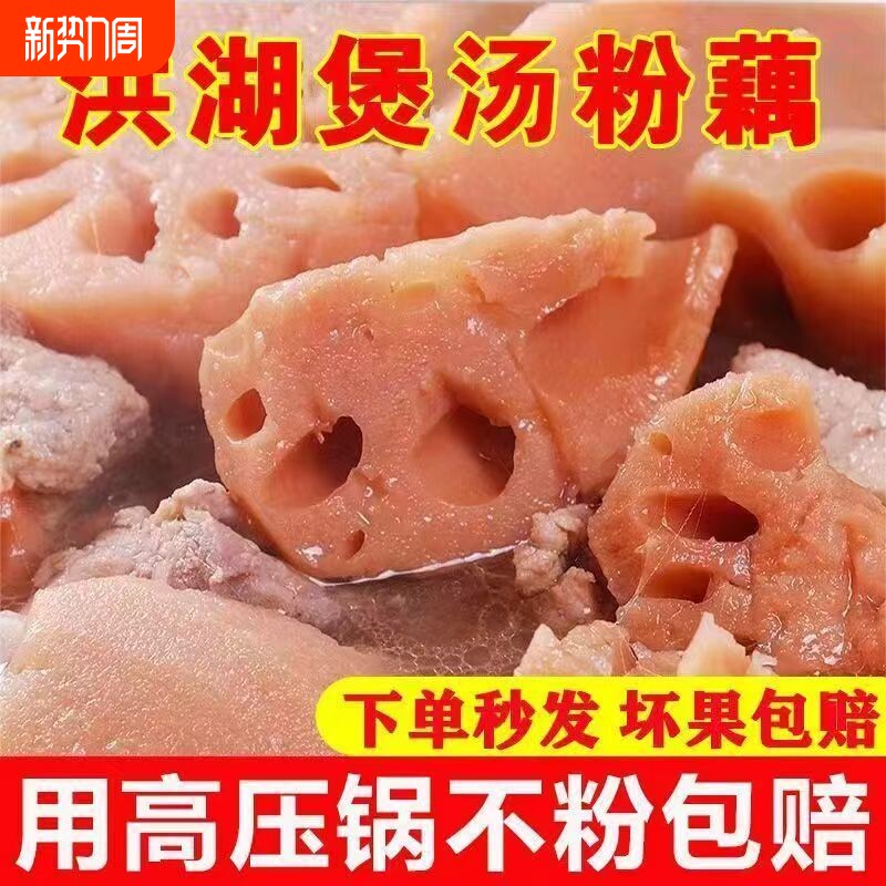 不粉湖北洪湖莲藕新鲜现挖煲汤粉藕湖藕面藕红藕粉藕汤一整箱九孔