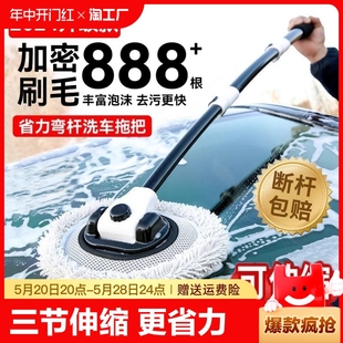 弯杆洗车拖把不伤车专用汽车刷子软毛擦车神器洗车工具全套刷车用