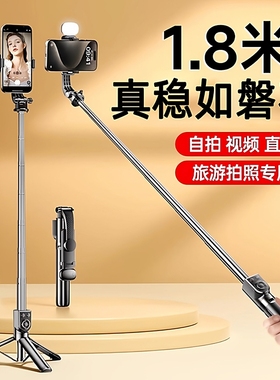 2025新款手机自拍杆三脚架拍照神器360度旋转便携旅游蓝牙遥控自拍手持直播拍摄支架外出通用落地三角架伸缩