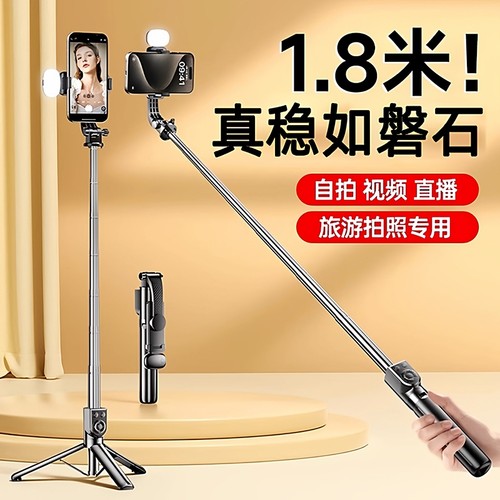 2025新款自拍杆三脚架手机拍照神器360度旋转便携旅游蓝牙遥控自拍手持直播拍摄支架外出通用落地三角架伸缩