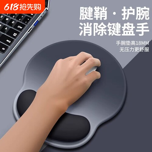 鼠标垫防腱鞘护腕炎超软弹