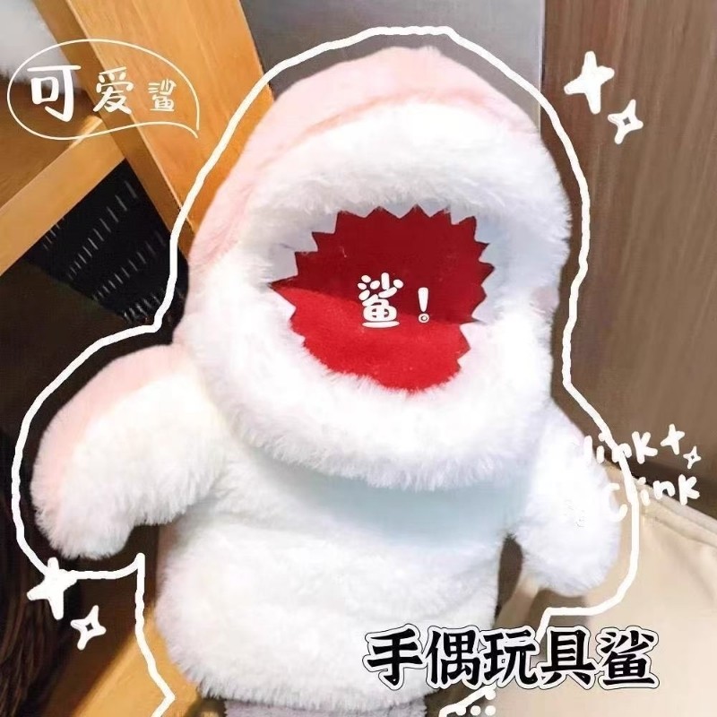 网红爆款贪吃小鲨鱼手偶毛绒手套可张嘴的互动玩偶嘴巴会动玩具