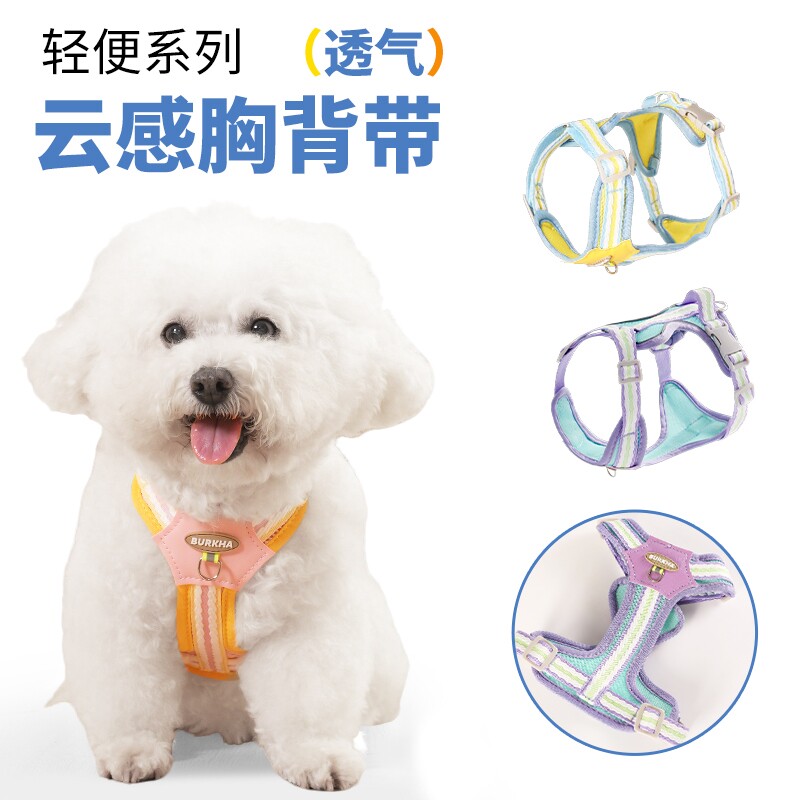【新款】狗狗背心式宠物胸背带反光透气遛狗绳小型犬狗胸背牵引绳