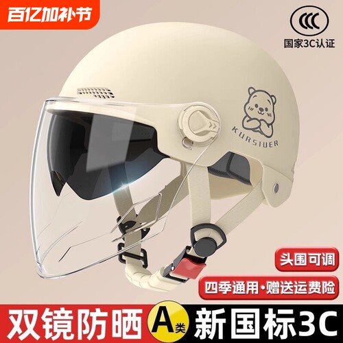 【国标才安全】电动摩托车头盔