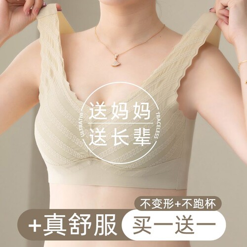 无痕大码文胸|792人收藏