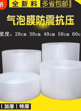 3050cm加厚打包泡泡纸包装防震气泡膜垫整卷装快递泡沫塑料双层