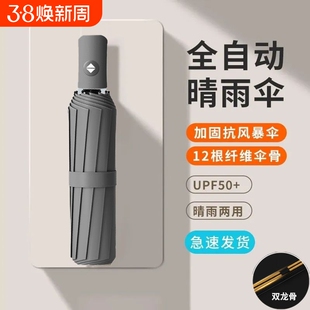 雨伞学生儿童上学专用晴雨两用男女防晒遮阳8骨自动加固折叠便携