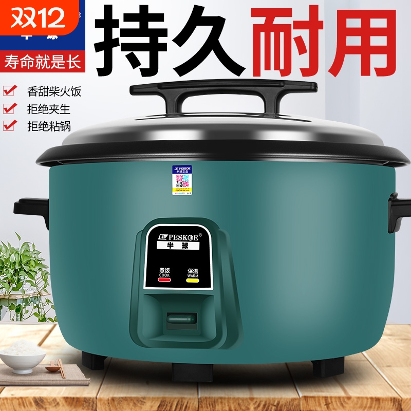 半球电饭锅电饭煲商用大容量家用食堂饭店老式8L-45升10-60人蒸煮
