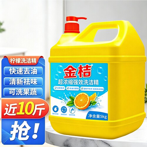 冷水去油家用洗洁精大桶装