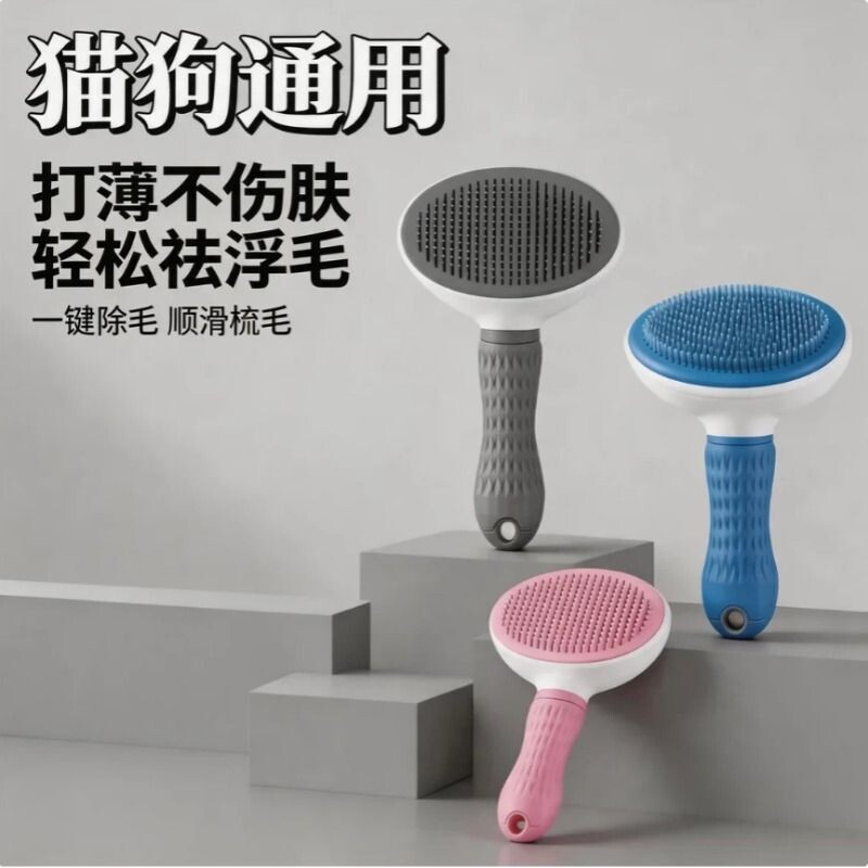 猫梳子去浮毛梳毛刷狗狗毛脱毛撸猫神器清理长毛专用宠物美容清洁