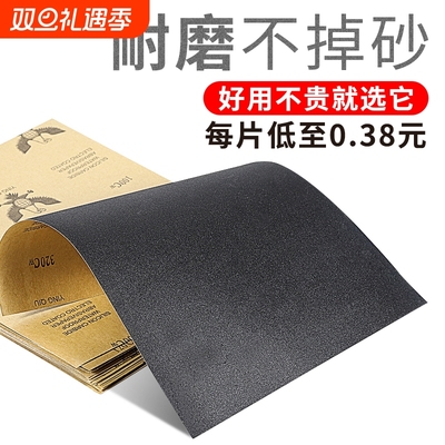 砂纸打磨抛光超细水磨砂纸砂布片