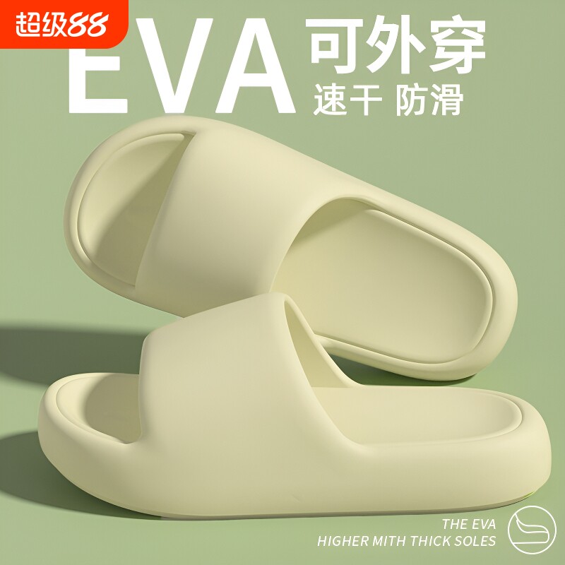 夏季踩屎感防滑静音凉拖图片