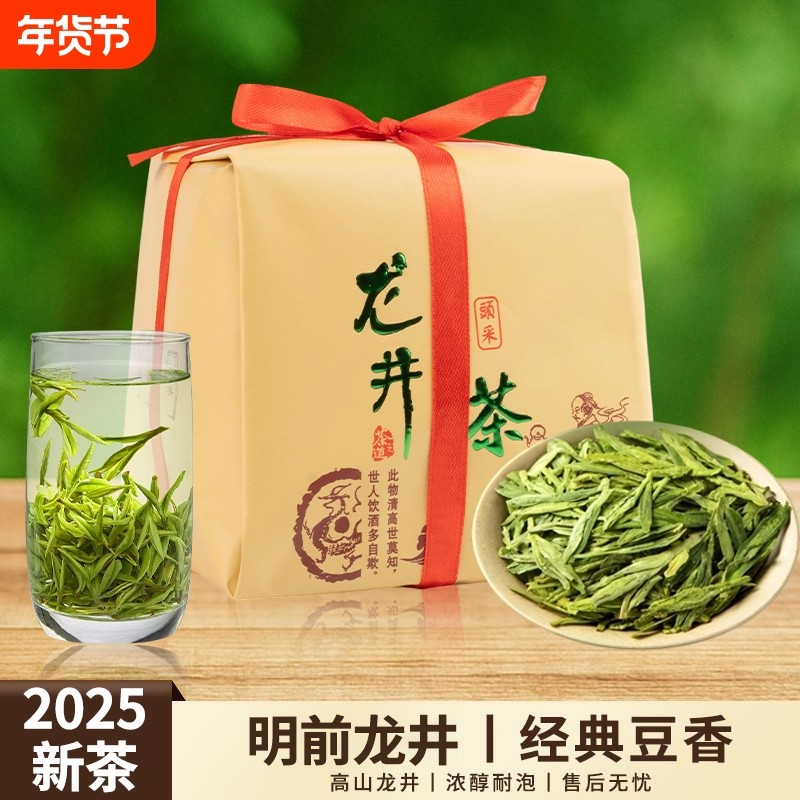 杭州龙井茶叶官方旗舰店2025新茶雨前春茶豆香浓香型绿茶自己喝