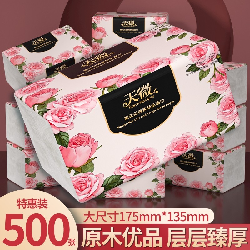 40大包500张纸巾抽纸家用卫生卷纸整箱擦手纸餐巾纸面巾纸厨房纸