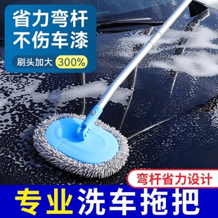 弯杆洗车拖把不伤车漆软毛刷子专用工具全套专业擦车除尘掸子神器
