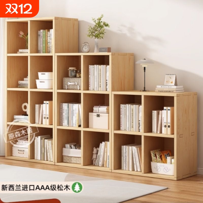 实木书架落地置物架书柜储物柜一体靠墙儿童组合格子柜收纳柜客厅