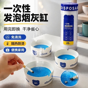 一次性烟灰缸灭烟沙自带加厚办公室防飞灰便携客厅家用车载卧室