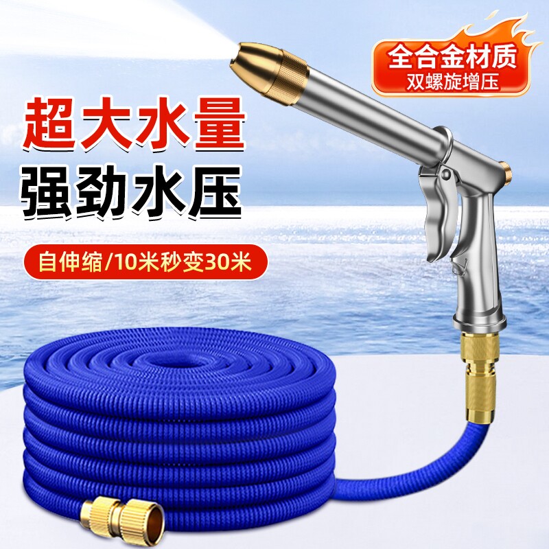 洗车水枪高压喷头家用水龙头伸缩水管软管防爆强力冲洗地车用工具