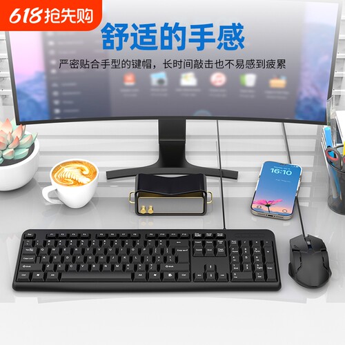 商务办公通用USB方接口有线键盘鼠标套装笔记本台式电脑通用