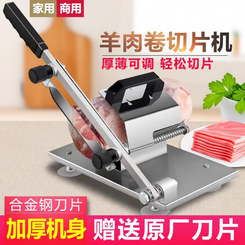 家用切肉机小薄款|超2.5万次加购图片