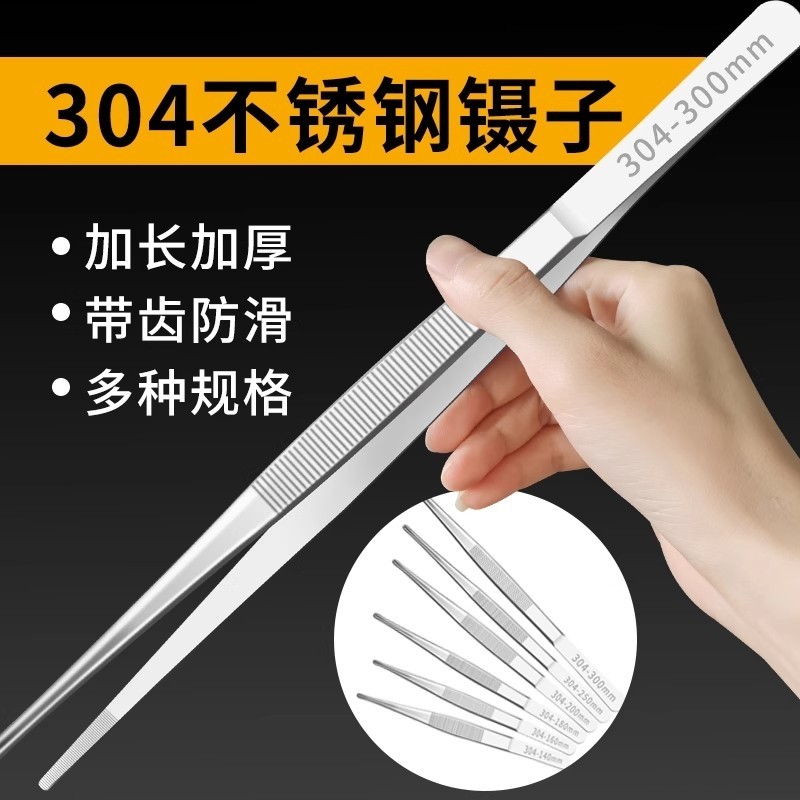 镊子医用不锈钢304加厚医疗带齿防滑圆头敷料镊家用夹子加长眼科,医疗器械,镊子/手术剪（器械）,淘宝优惠券,粉丝福利购,淘宝优惠卷
