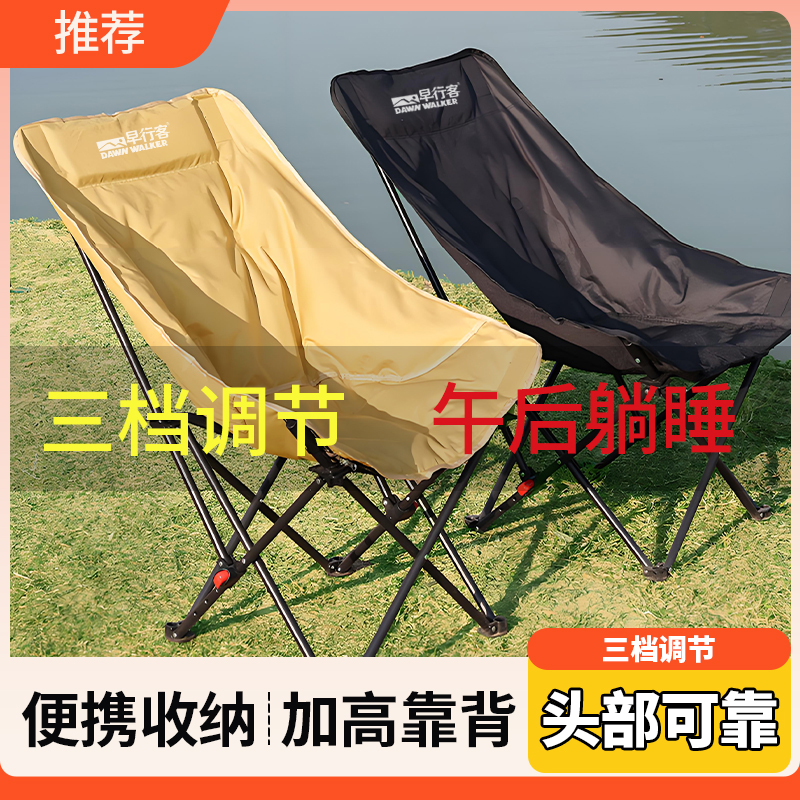 户外折叠椅月亮椅调节露营椅子折叠钓鱼沙滩躺椅高靠背轻量化加高