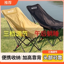 户外折叠椅月亮椅三档调节露营椅子折叠钓鱼沙滩躺椅高靠背可坐