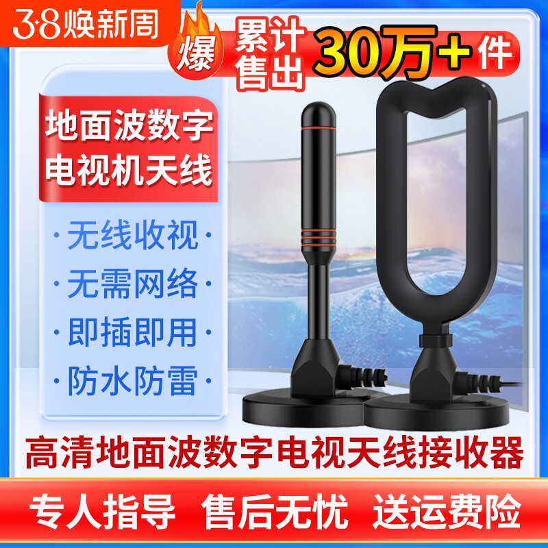 新款dtmb地面波数字电视天线农村家用室内外通用看高清电视信号接收神器机顶盒卫视无网络收台增强信号接受器