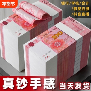 练功钞点钞券练功券100元人民币银行点钞会计比赛影视道具专用券一百元点钞卷比赛道具钱影视拍摄技能钞票