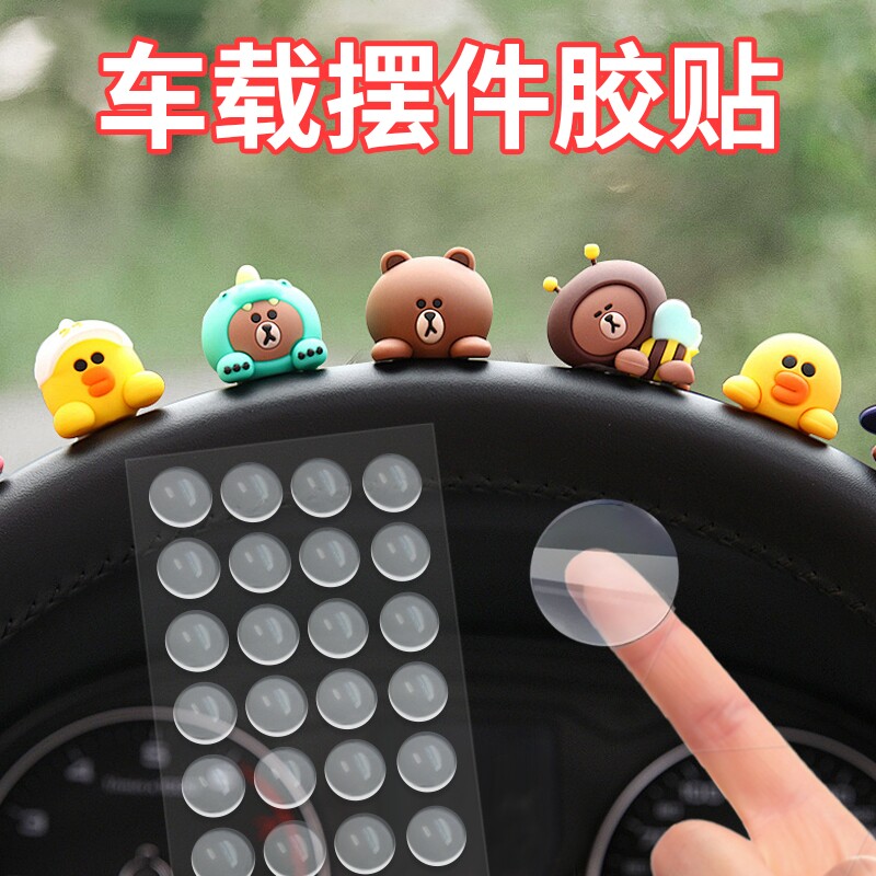 点点胶气球装饰双面胶粘无痕拉花喜字婚房纳米布置专用圆点胶不伤墙车载摆件固定小圆贴强力手办盲盒固定脚贴