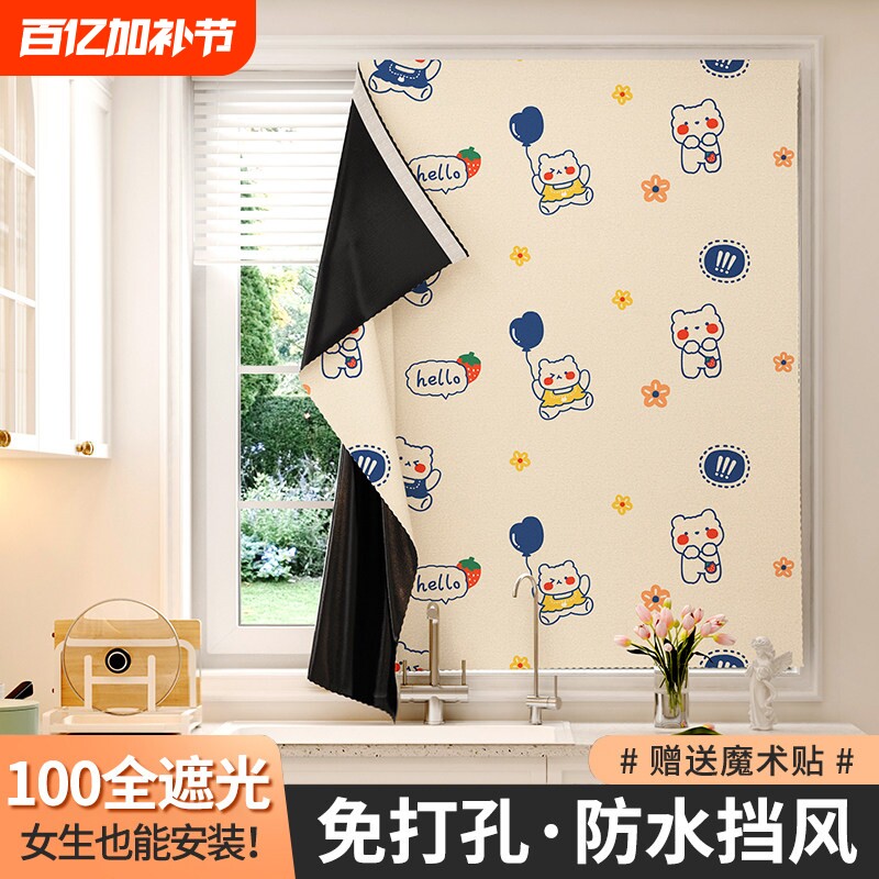新款遮全光小窗帘布魔术贴免打孔卫生间儿童卧室遮挡隔热阳台浴室
