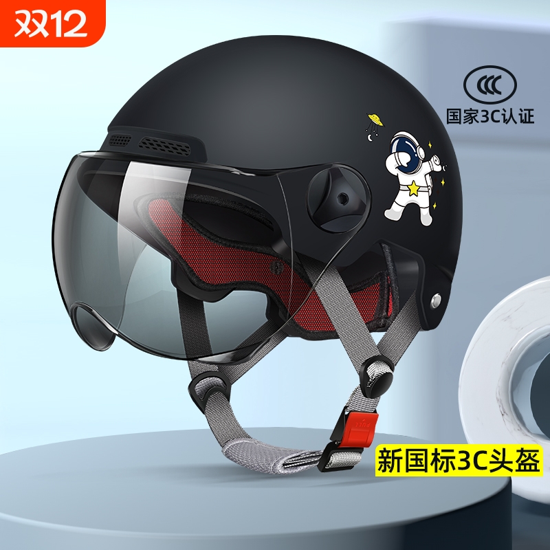新国标3C认证电动车头盔男女士摩托车安全帽半盔夏防晒四季通用