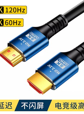 HDMI线4K高清视频线公对公8K60Hz电脑接投影仪电视大屏显示器加长