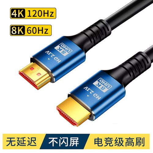 HDMI线4K高清视频线公对公8K60Hz电脑接投影仪电视大屏显示器加长