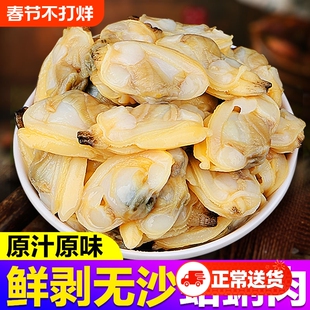 花蛤肉新鲜花蛤肉冷冻干蚬子肉花甲肉黄蚬子肉非干货海鲜蛤蜊肉