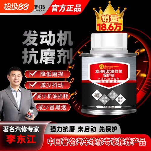 G牌汽车发动机修复剂降噪抖动强力治烧机油精抗磨保护机油添加剂