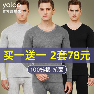 纯棉秋衣秋裤 发热衬衣衬裤 套装 秋冬季 舒适 全棉保暖内衣男款 男士