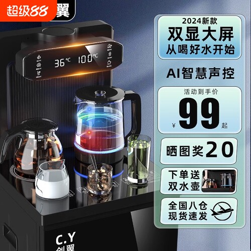 茶吧机家用下置水桶办公室2024年新款饮水机全自动智能烧水台式