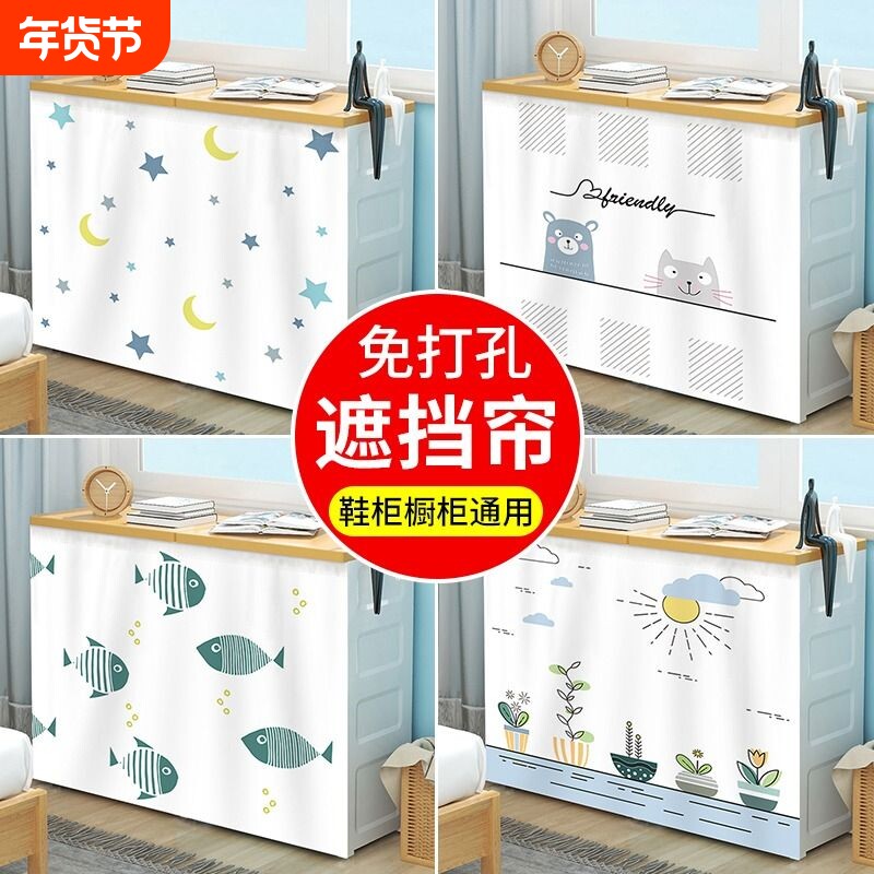 置物架货架遮挡帘柜子防尘免打孔遮挡布帘子厨房遮挡布安装阳台