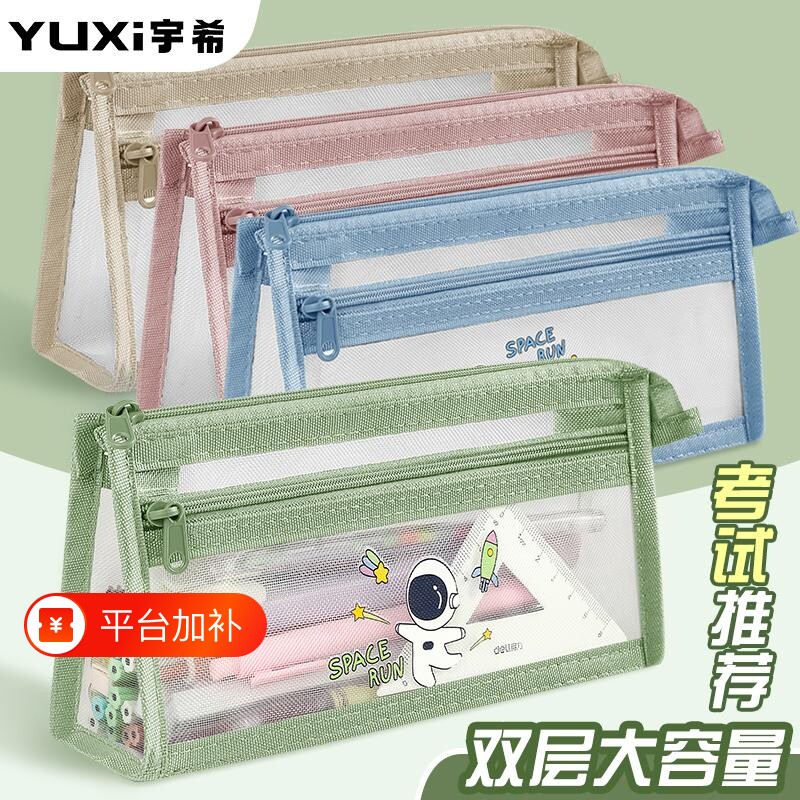 新款简约透明笔袋文具袋考试专用铅笔袋文具盒学生儿童双层大容量男女孩款2024高颜值网纱收纳袋单层绿色实用