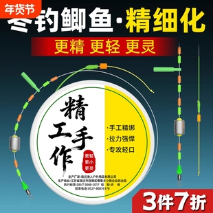 【精工手作】精细化鲫鱼线组主线组成品手绑鱼线日本进口冬季台钓