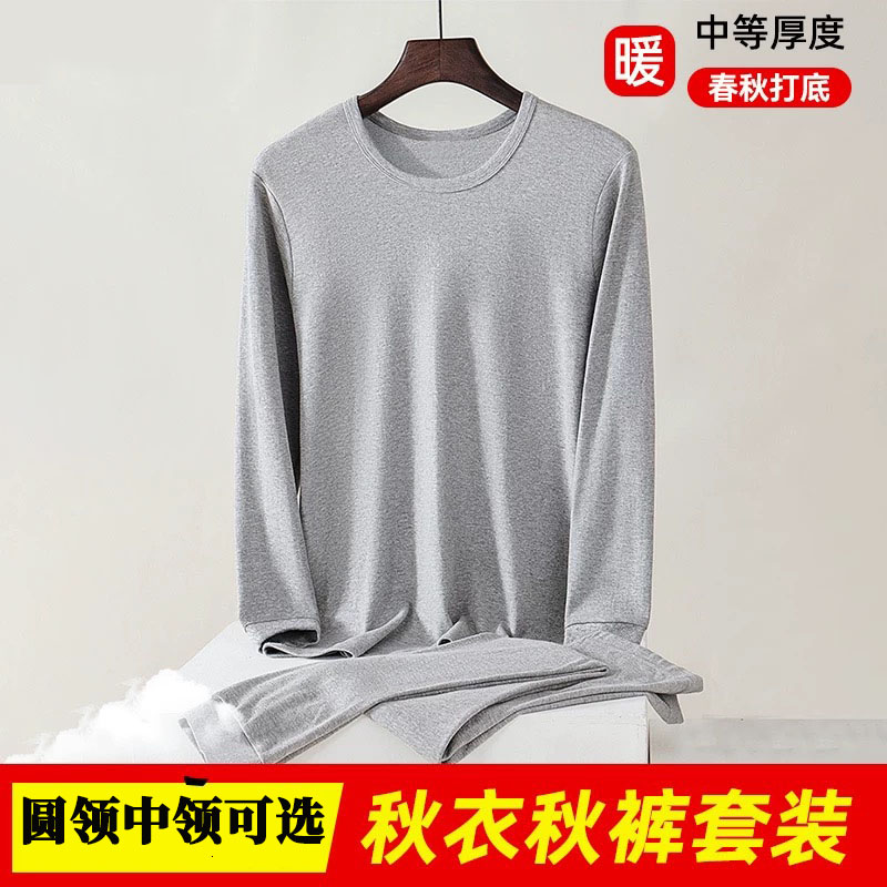 纯棉秋衣秋裤套装新疆棉男士