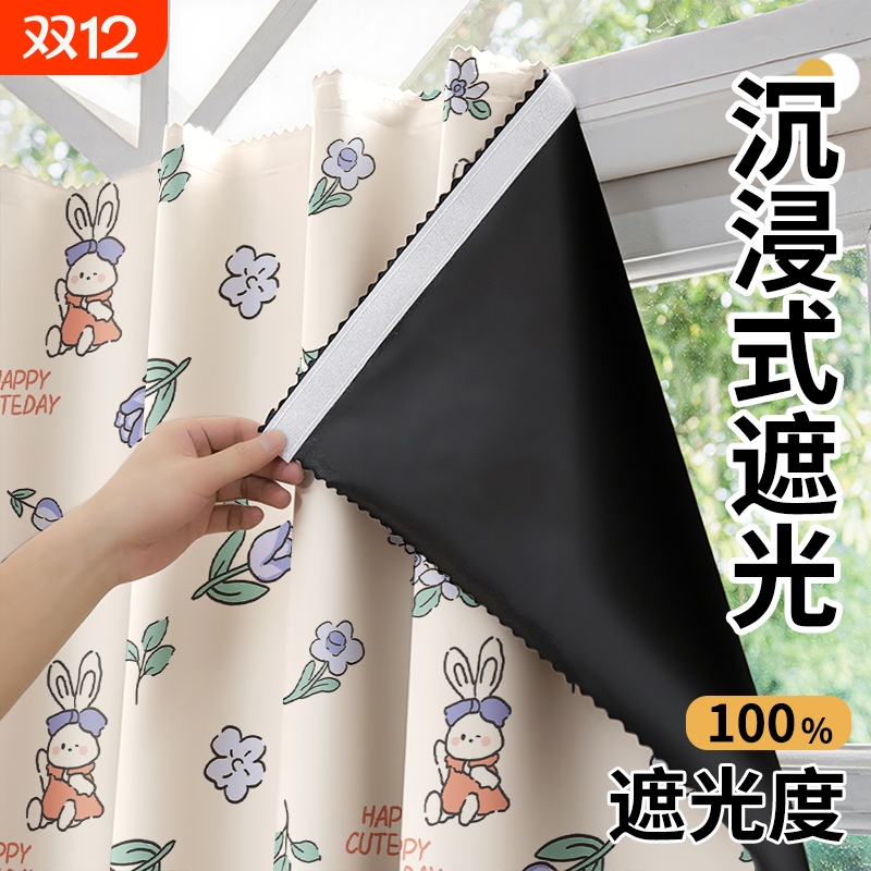 全遮光魔术贴窗帘儿童房出租屋