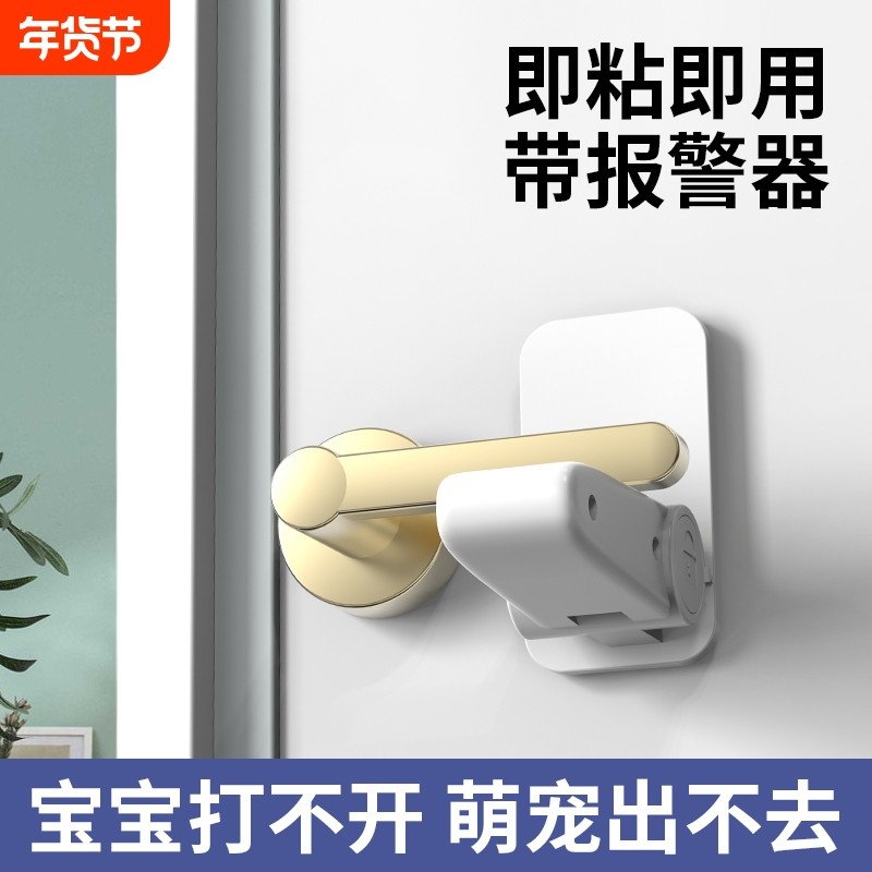 门阻门器安全锁独居女生防开门神器门锁门挡器门把手报警器便携,基础建材,门挡,淘宝优惠券,粉丝福利购,淘宝优惠卷