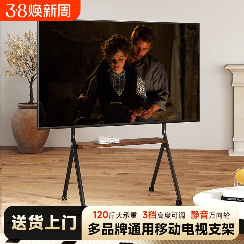 移动电视机支架落地艺术架带轮立式推车通用挂架适用小米海信收纳
