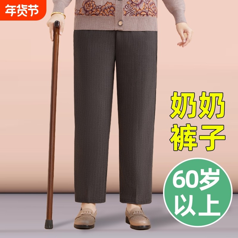 老太太裤子妈妈宽松秋冬女老年人女裤加绒老人70岁老奶奶长裤加厚,女装/女士精品,中老年女装,淘宝优惠券,粉丝福利购,淘宝优惠卷
