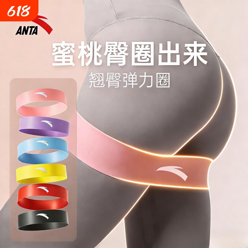 安踏瑜伽弹力圈弹力带阻力带力量训练健身抗臀腿女拉力带练翘臀