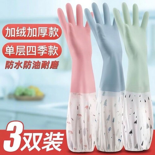 防水加厚洗碗手套|超1万次加购