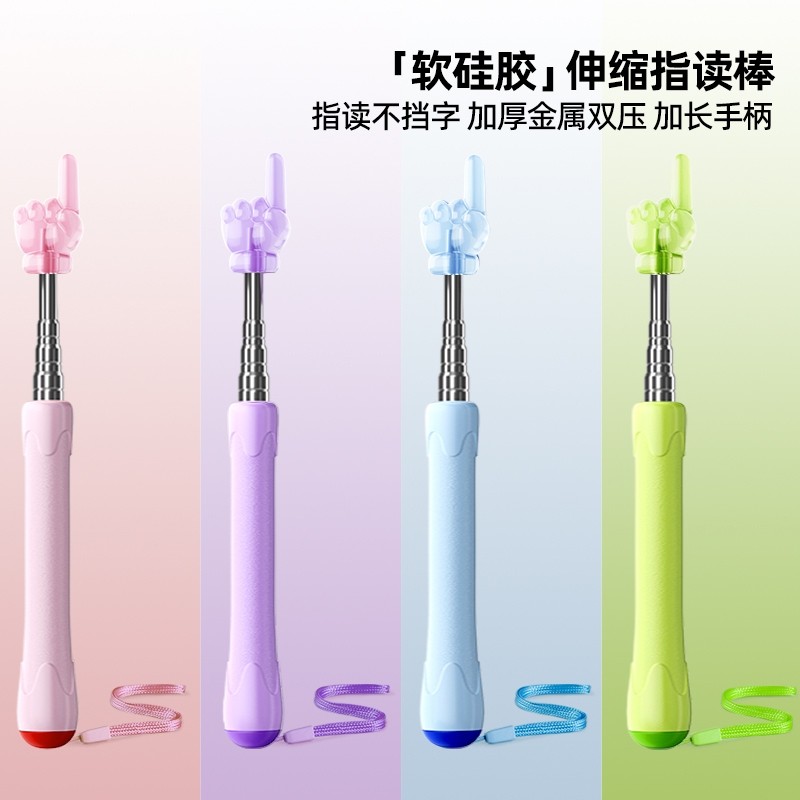 猫太子可伸缩指读棒手指教棒老师教鞭手指棒指挥棒家用幼儿园教棍早教用教学指教学棒阅读神器儿童读书指示棒,文具电教/文化用品/商务用品,教鞭/手指棒,淘宝优惠券,粉丝福利购,淘宝优惠卷